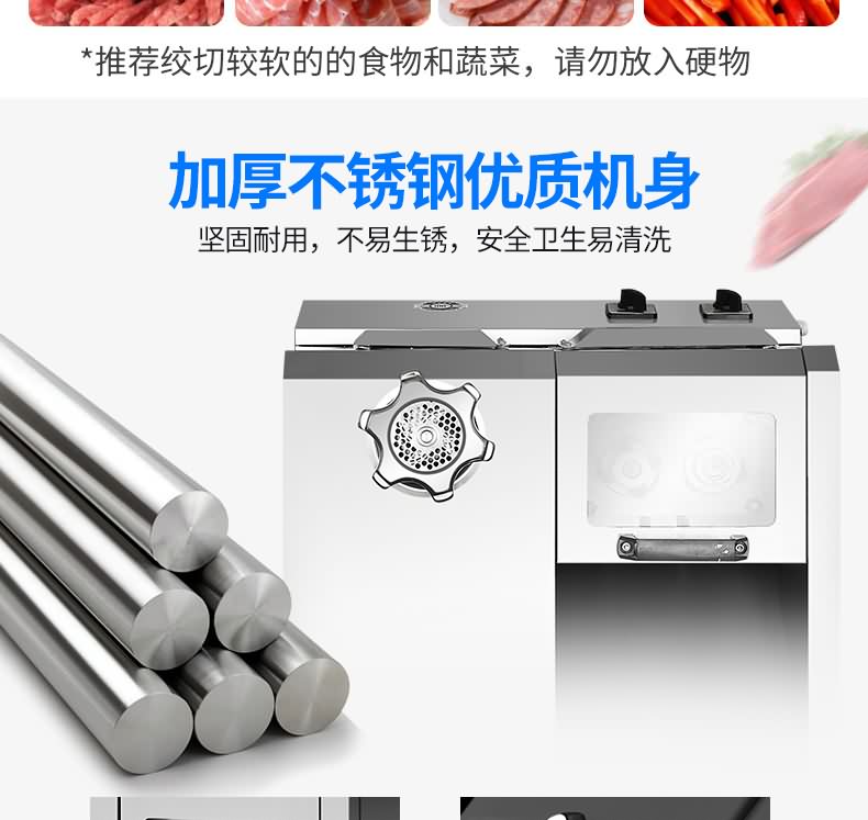 艾博馳JQJ-7絞切兩用機2