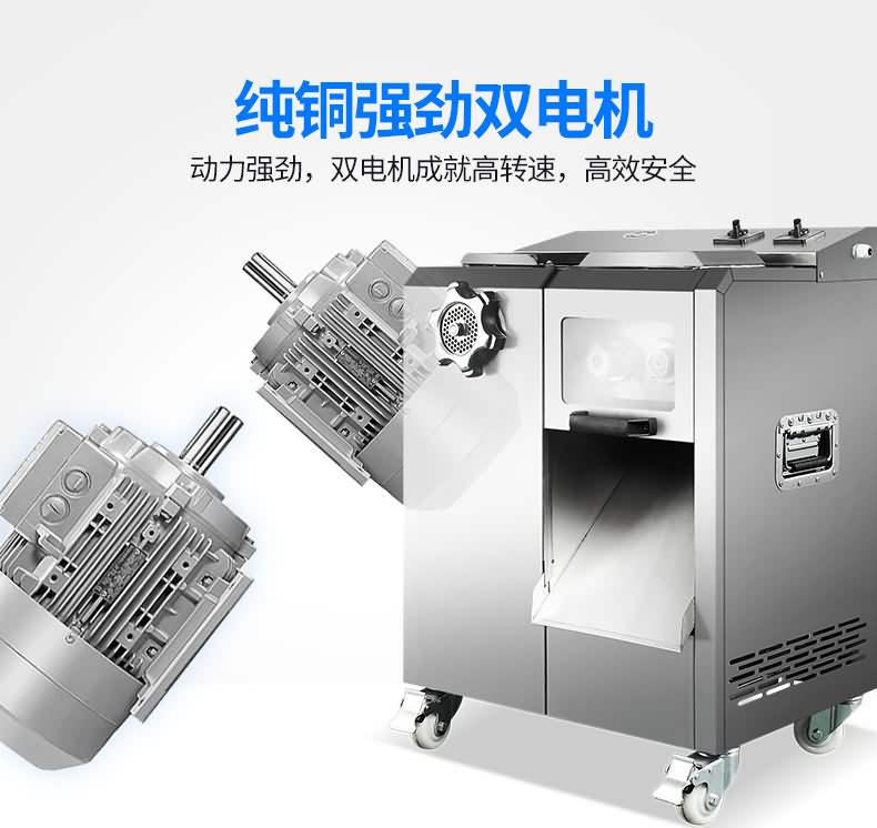 艾博馳JQJ-7絞切兩用機5