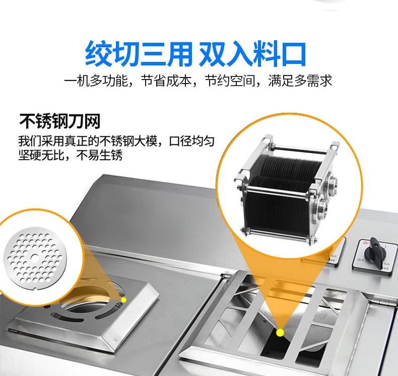 艾博馳JQJ-7絞切兩用機6