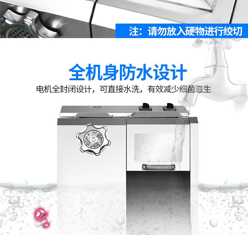 艾博馳JQJ-7絞切兩用機7