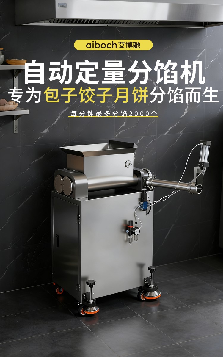 分餡機(jī)詳情_01.jpg